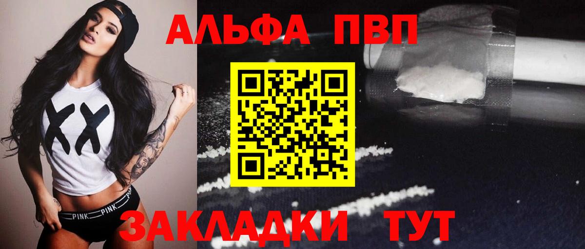 Alpha-PVP Crystall  A-PVP СК КРИС  Сыктывкар  Вход с VPN 