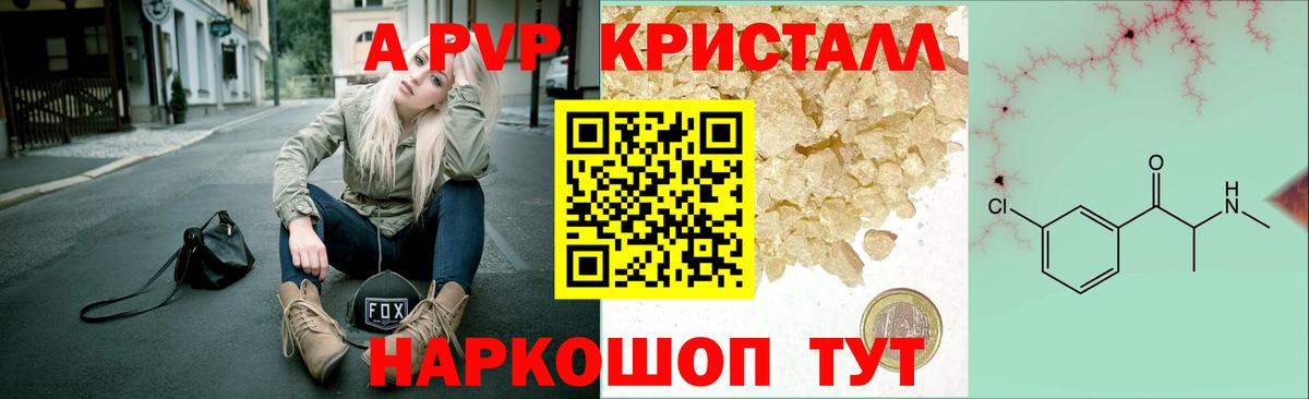 Alfa_PVP Соль Сыктывкар