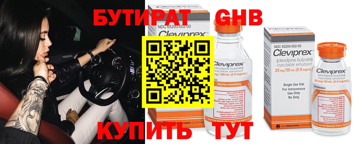 Сыктывкар  Бутират оксана  Вход с VPN 