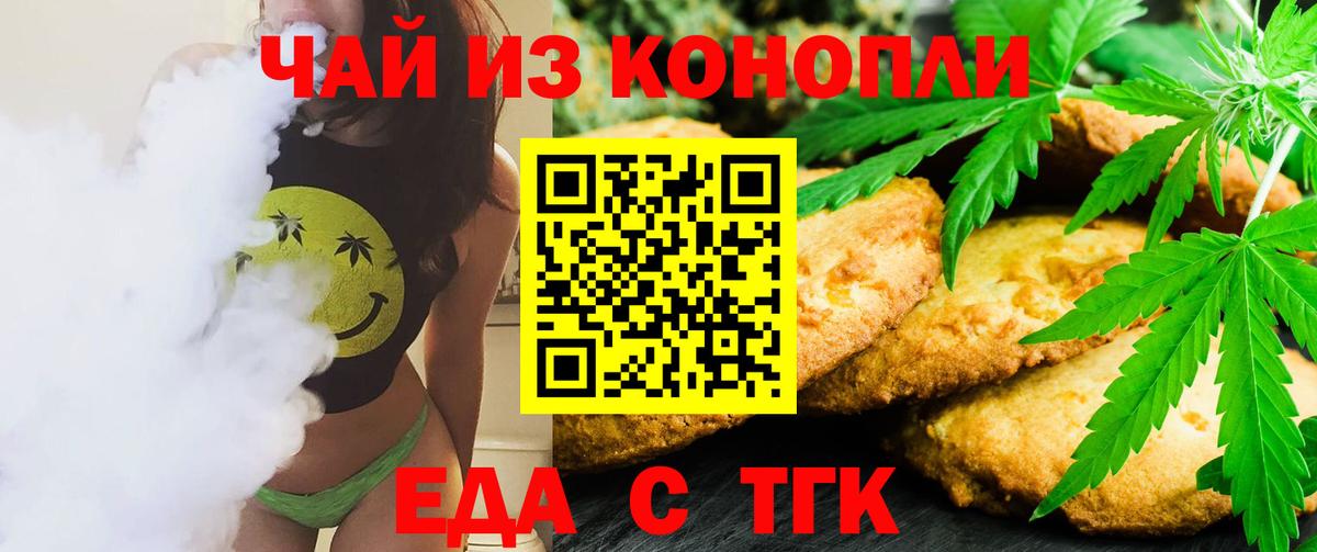 Cannafood конопля Сыктывкар