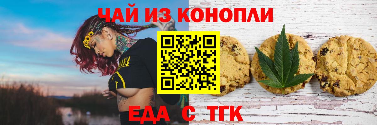Сыктывкар  Canna-Cookies марихуана  Вход с VPN 