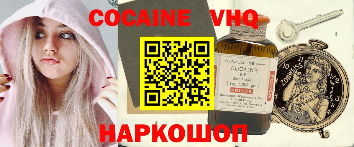 Cocaine Перу  Cocaine  Сыктывкар  COCAIN 97%  Вход с VPN 