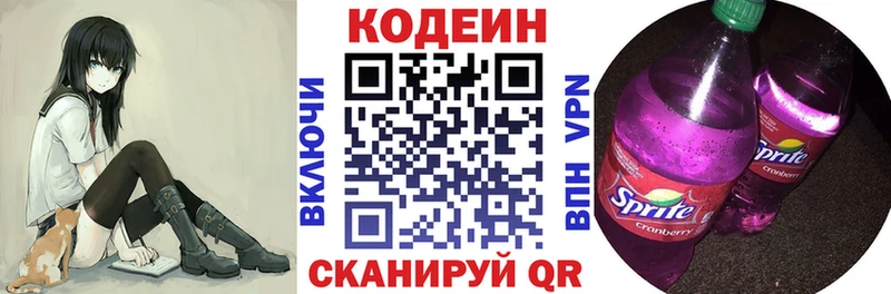 Codein напиток Lean (лин)  Сыктывкар 