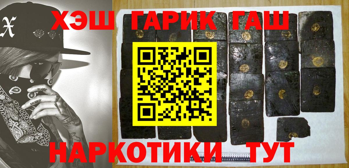 Гашиш Cannabis  Вход с VPN  Сыктывкар 
