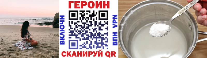 ГЕРОИН белый  Сыктывкар 