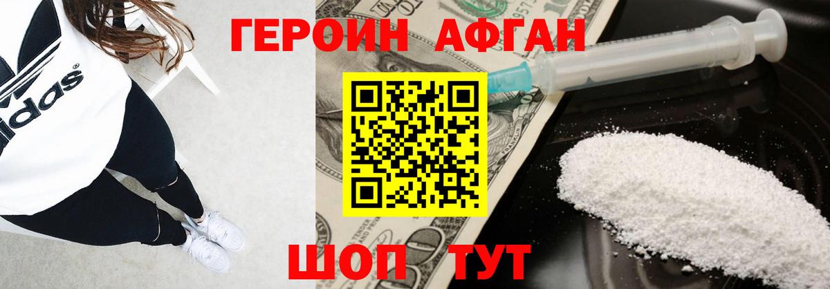 Героин Афган  ГЕРОИН  Сыктывкар  Вход с VPN 