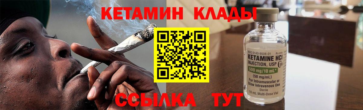 Сыктывкар  Кетамин VHQ  Кетамин VHQ  Вход с VPN 