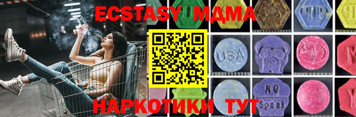 Сыктывкар  МДМА VHQ  МДМА молли  Вход с VPN 