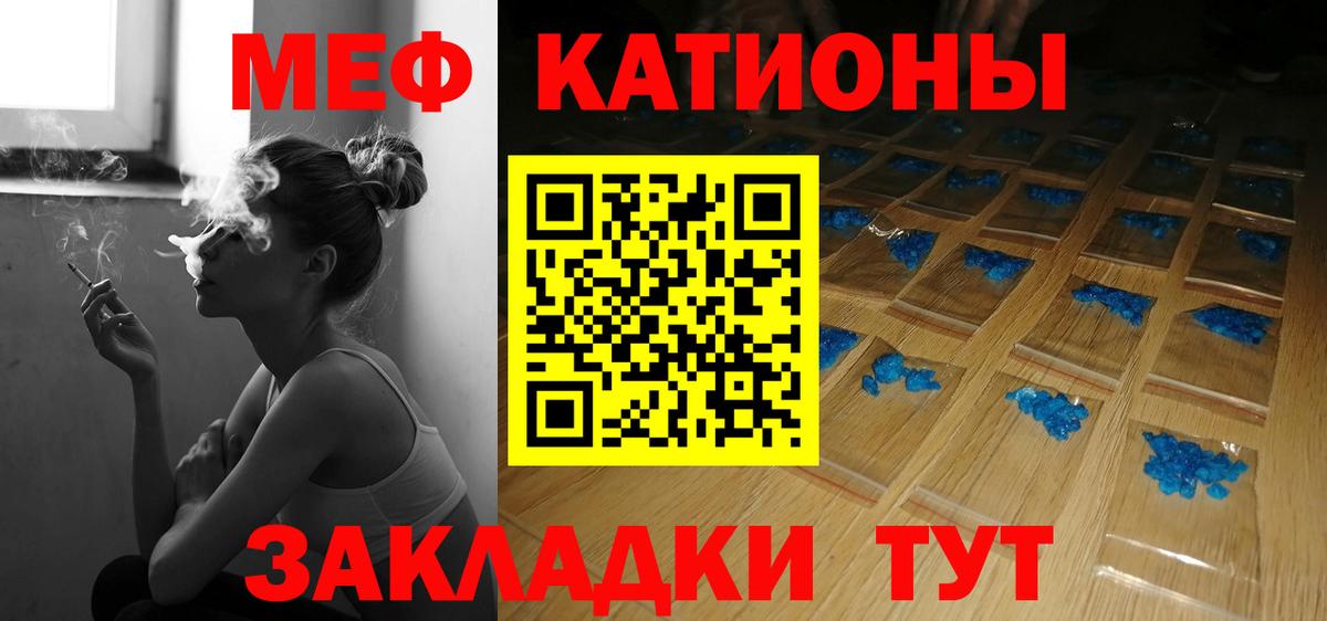 Мефедрон  Сыктывкар