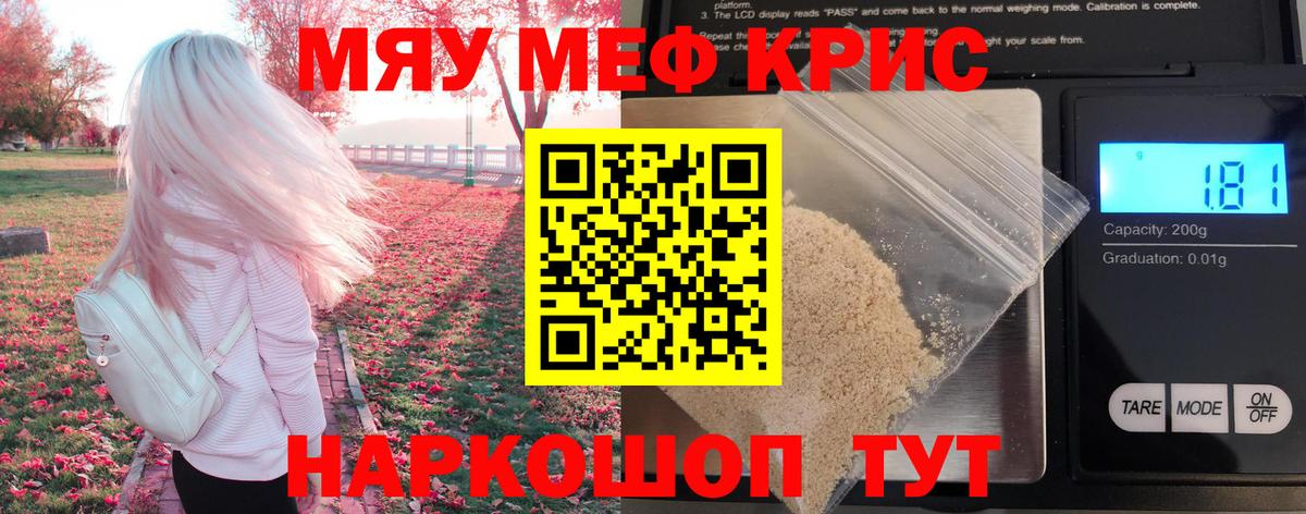 Сыктывкар  гидра ссылка  Вход с VPN  МЕФ мяу мяу  Мефедрон  Мефедрон 