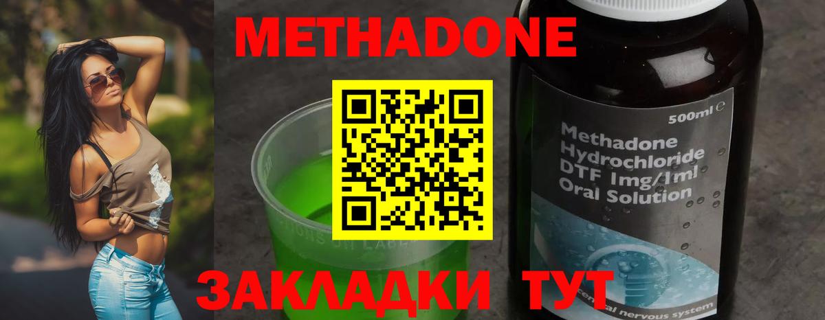 MEGA ссылки  МЕТАДОН VHQ  Вход с VPN  Метадон кристалл  Сыктывкар 