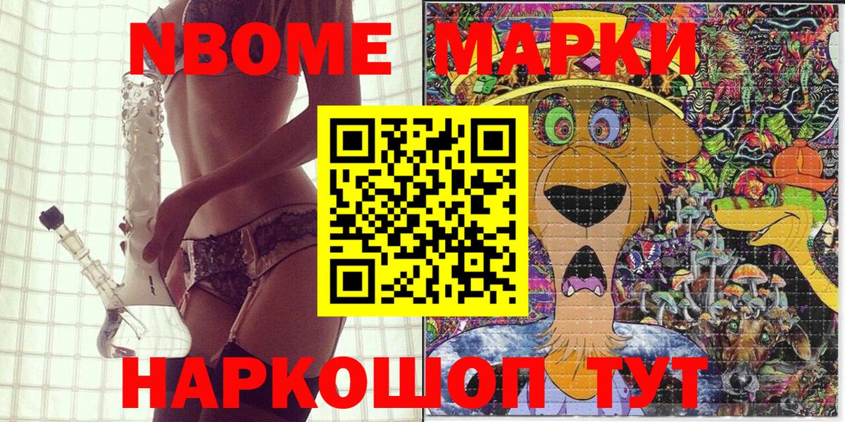 Наркотические марки 1,8мг  Вход с VPN  что такое наркотик  Сыктывкар 