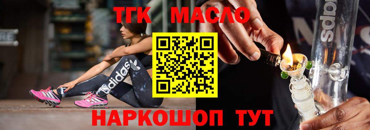 Дистиллят ТГК вейп Сыктывкар